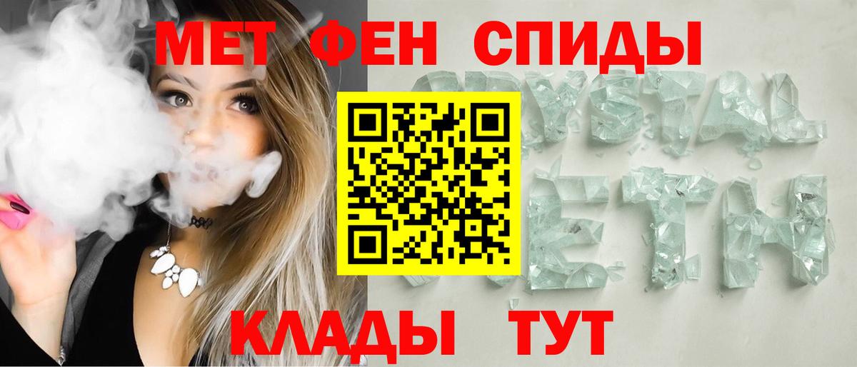 АМФ  Вход с VPN  Клинцы  Амфетамин 97% 