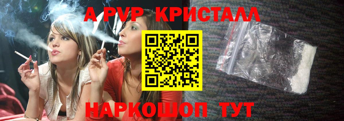 А ПВП Соль Клинцы
