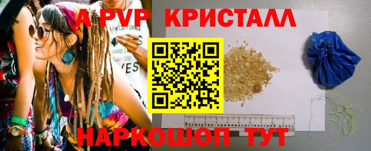 Клинцы  Альфа ПВП  Вход с VPN  Alfa_PVP СК КРИС  цена   A-PVP кристаллы 