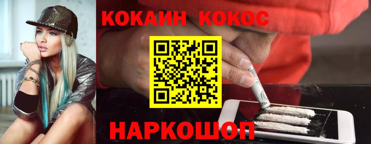 КОКАИН Columbia  Вход с VPN  Кокаин  Клинцы 