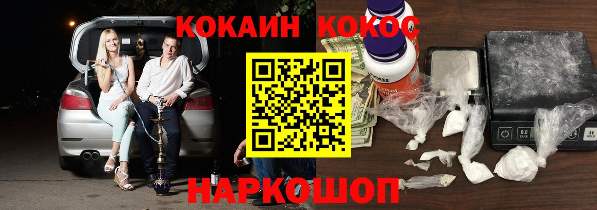КОКАИН 98% Клинцы