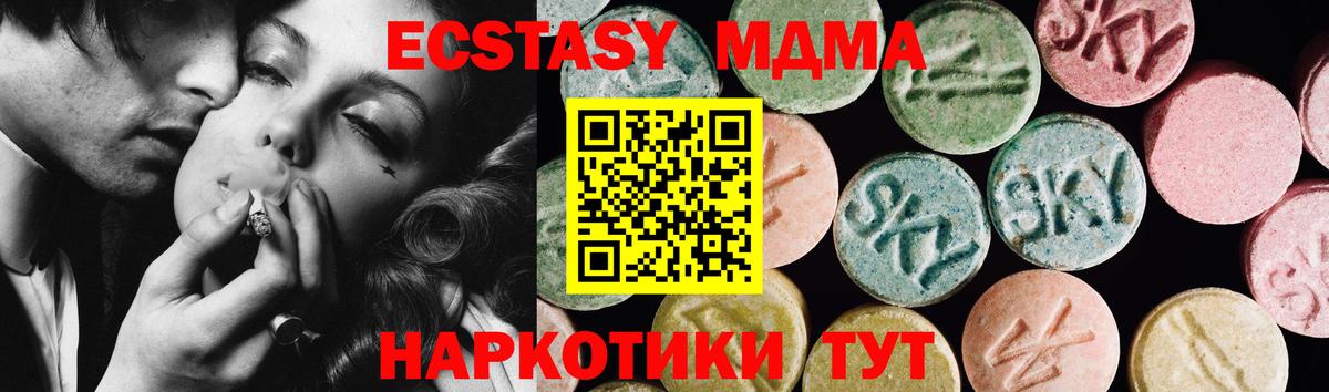 ЭКСТАЗИ XTC  ЭКСТАЗИ  Клинцы  Вход с VPN 