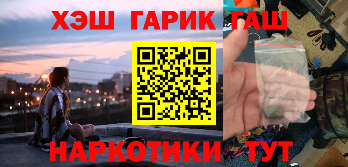 купить наркотик  Вход с VPN  Клинцы  Гашиш VHQ  Гашиш 