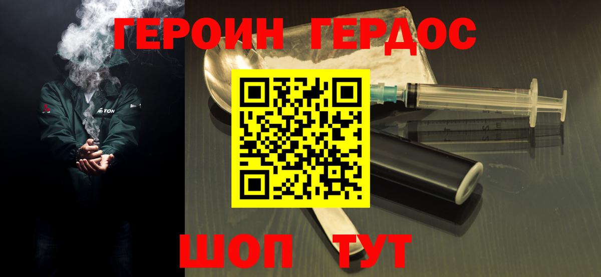 Клинцы  Героин VHQ  Вход с VPN 