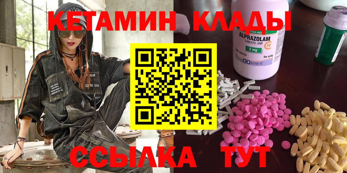 Клинцы  КЕТАМИН ketamine  Вход с VPN 