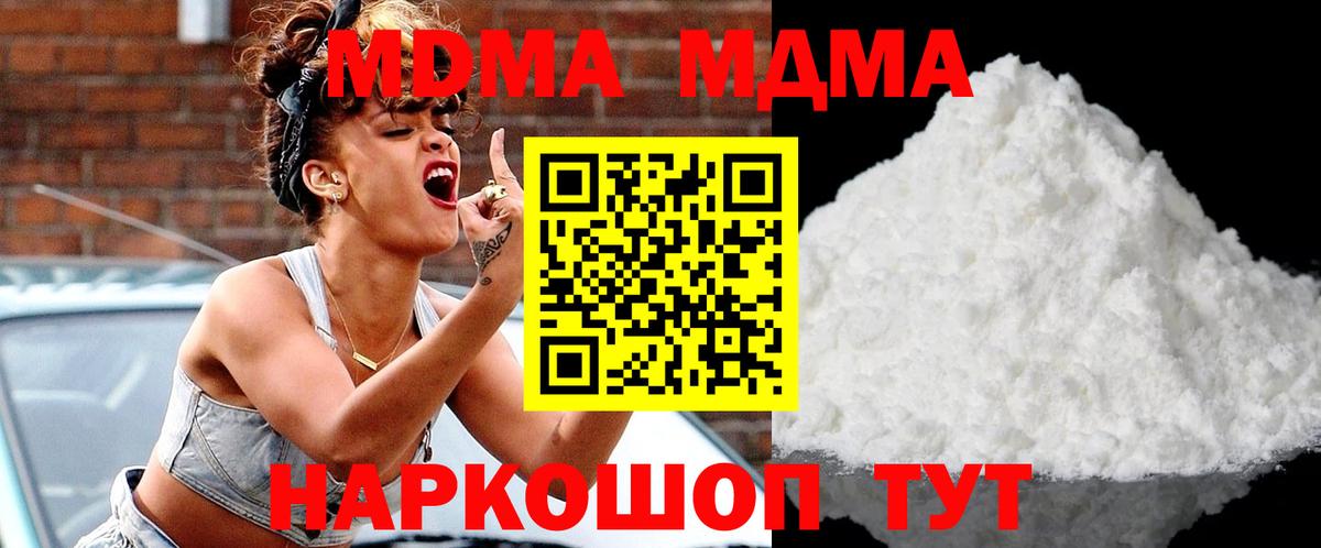 МДМА VHQ Клинцы