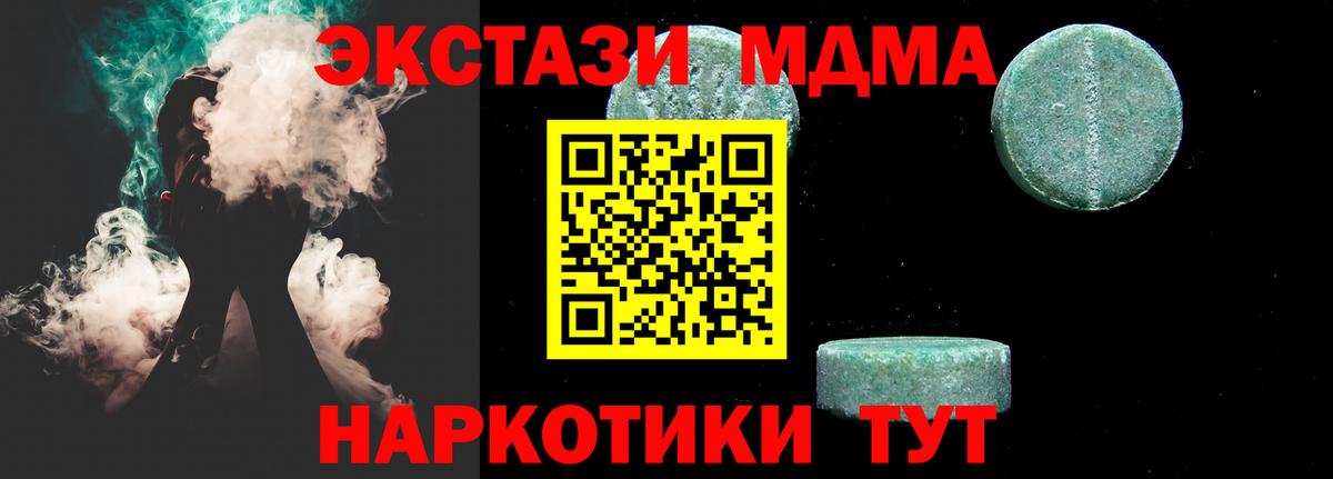 Клинцы  MDMA  Вход с VPN  MDMA кристаллы  МДМА VHQ 