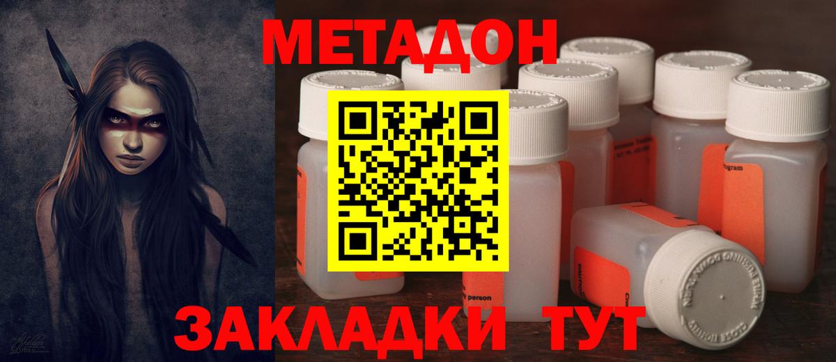 МЕТАДОН мёд  Вход с VPN  Клинцы  МЕТАДОН белоснежный 