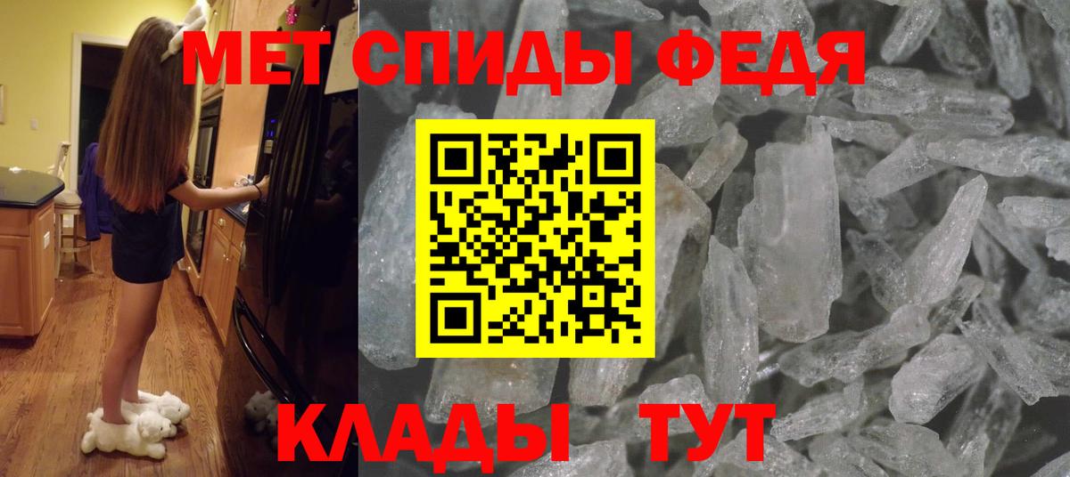 Метамфетамин мет  Метамфетамин мет  Вход с VPN  Клинцы 