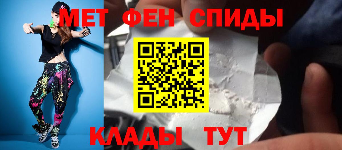 МЕТАМФЕТАМИН Декстрометамфетамин 99.9% Клинцы
