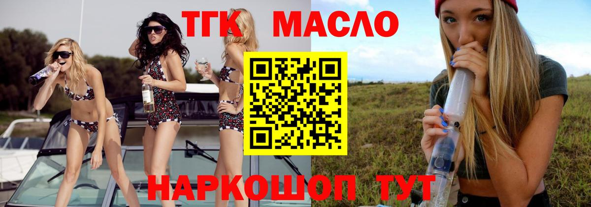 Клинцы  ТГК жижа  Вход с VPN 